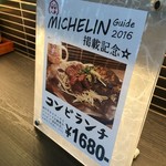 和牛専門店ぐるり - 記念ランチ