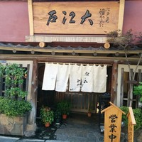 うなぎ割烹 大江戸 - 門構え