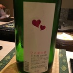 鮨 とかみ - ひと夏の恋