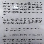 本枯中華そば 魚雷 - 魚雷の神髄