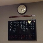 豪円 - 2016.8本日のメニュー