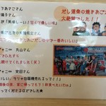 うどん屋 だし道楽 - 