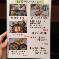 逸品料理屋 流石 - 