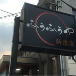 Teppanyaki Tacchan - 