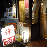 すし処 伴 - （2015/08/05　再訪）
      