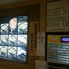 天ぷらのひらお 天神店