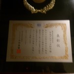 グルマンズ和牛 - 