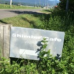 シンバカフェ - 看板