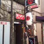 すごい煮干ラーメン凪 新宿ゴールデン街店本館 - 外観
