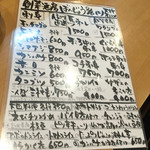 ばんじょう - 本日のオススメ