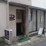 花川堂 - 側面に喫茶入口