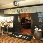 Yakitori Toriasa - 