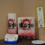 麺厨房 あじさい - Kitaca使えます