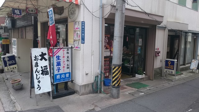 花川堂 ハナカワドウ 小諸 喫茶店 食べログ