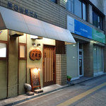 天邪鬼お好み焼き - 