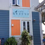 Kamome Terasu - 