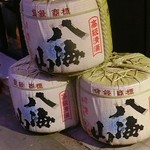 八海山越後屋 - 