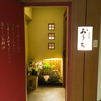 おうち - お店の外観