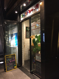 スタンドシャン食 Osaka北新地 Champagne & GYOZA BAR - 