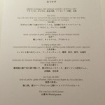 レフェルヴェソンス - (2016/7 昼) 今回のメニュー