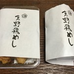 吉野鶏めし保存会 - 吉野鶏めし保存会