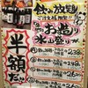 最強鮨居酒屋 やまのや 天満橋店
