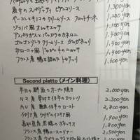 オステリア ヤスダヤ - 
