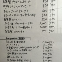 オステリア ヤスダヤ - 