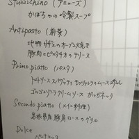 オステリア ヤスダヤ - 