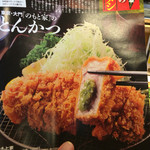 とんかつ いわい - 