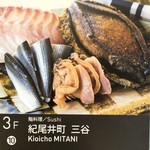 紀尾井町 三谷 - 