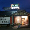 栄助寿し 県央店