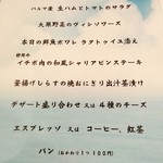 西洋割烹 たかはし - 2016/7/27(水)