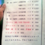 日本酒BAR 勢 - メニュー５