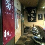 日本酒BAR 勢 - 店内５