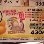 せいちゃんち - 