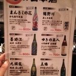 せいちゃんち - 