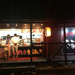 晩酌亭 - 店の外観