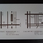 Matsugen - お店の名刺