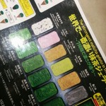 壽々喜園 浅草本店 - 【2016/8】メニューを渡されます