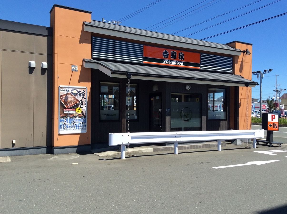 吉野家 浜松志都呂店 name=