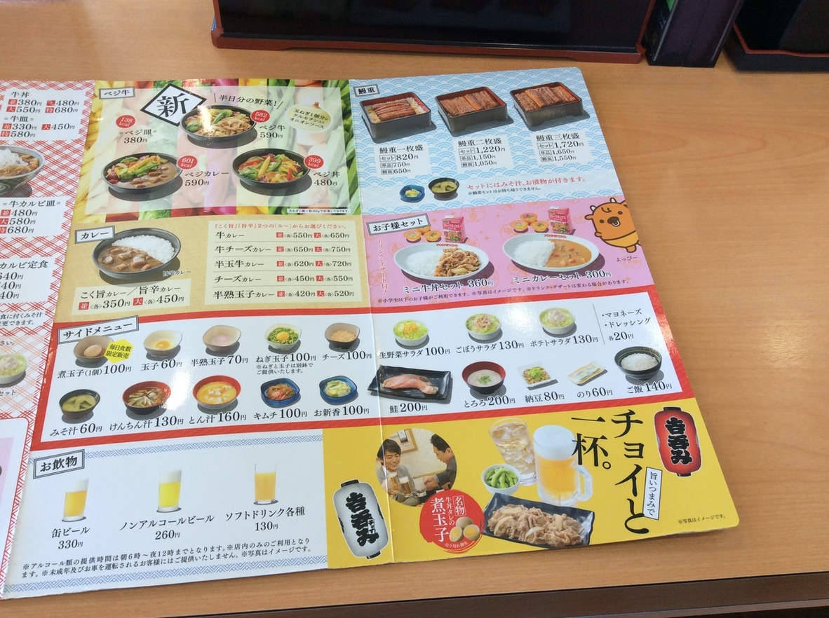 吉野家 浜松志都呂店 name=