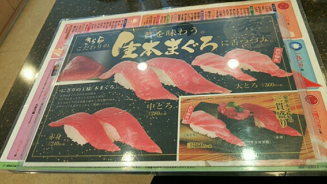 メニュー写真 廻転すし きらら 名寄店 名寄 回転寿司 食べログ メニュー写真 廻転すし きらら 名寄店 名寄 回転寿司 食べログ