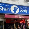 博多らーめん ShinShin 天神本店