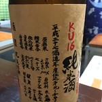 よねさん - 生鯨によく合う酒　その2