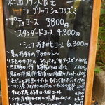 ラブリッフシェ コイズミ - 