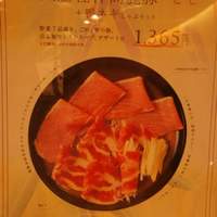 銀座しゃぶ通 マロニエゲート店 - 