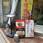 ヤマネ - お店の入り口は全面カラス張りです