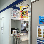 たけはら海の駅 売店 - 