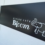 Dining cafe bloom - 